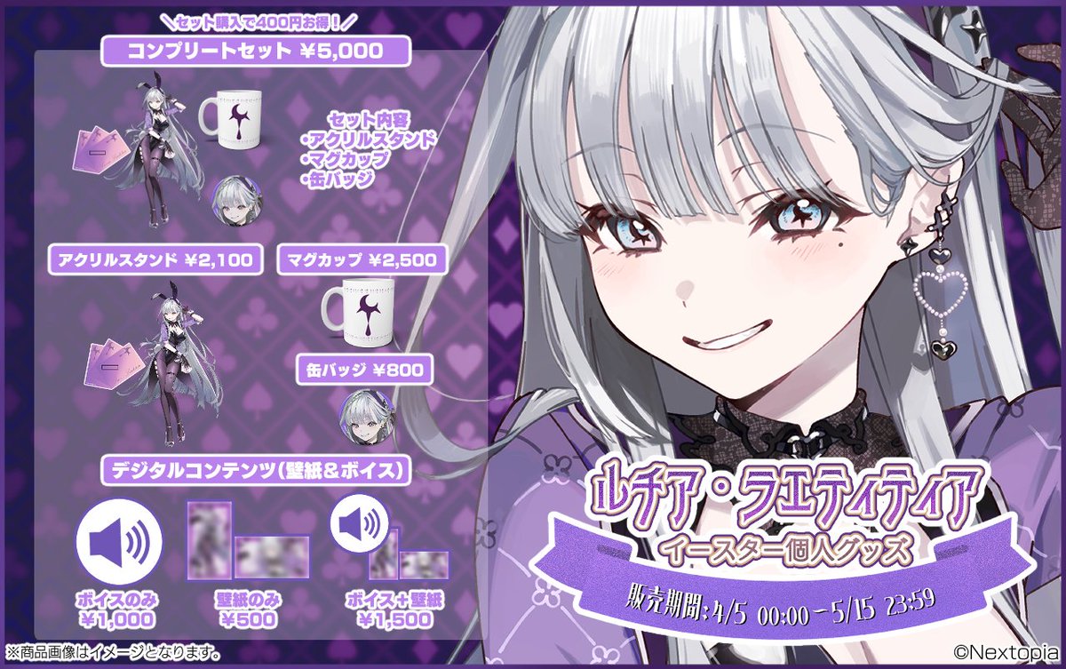 ねくすとぴあ公式🪐 tweet media