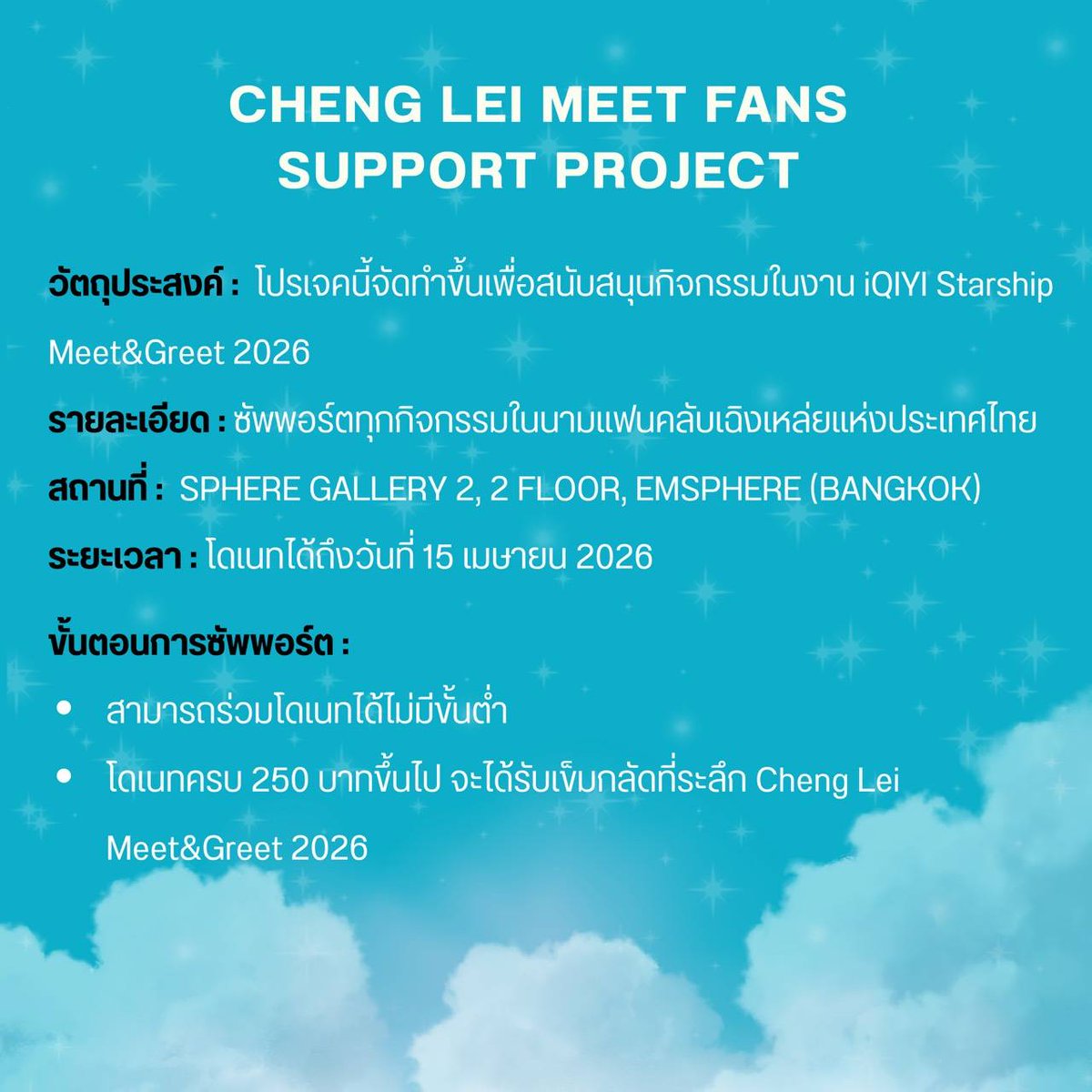 丞磊 Chenglei Home TH 🇹🇭 tweet media