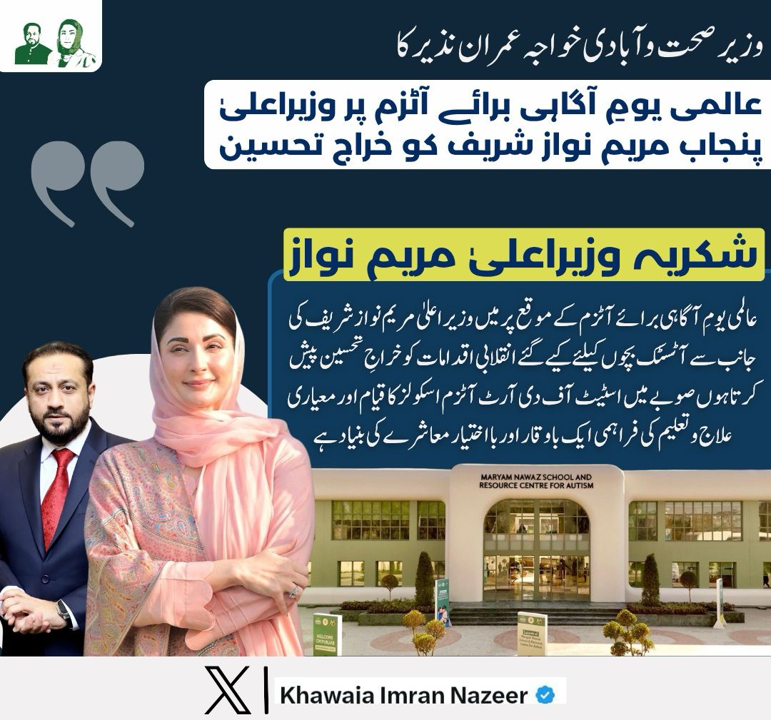 Khawaja Imran Nazeer tweet media