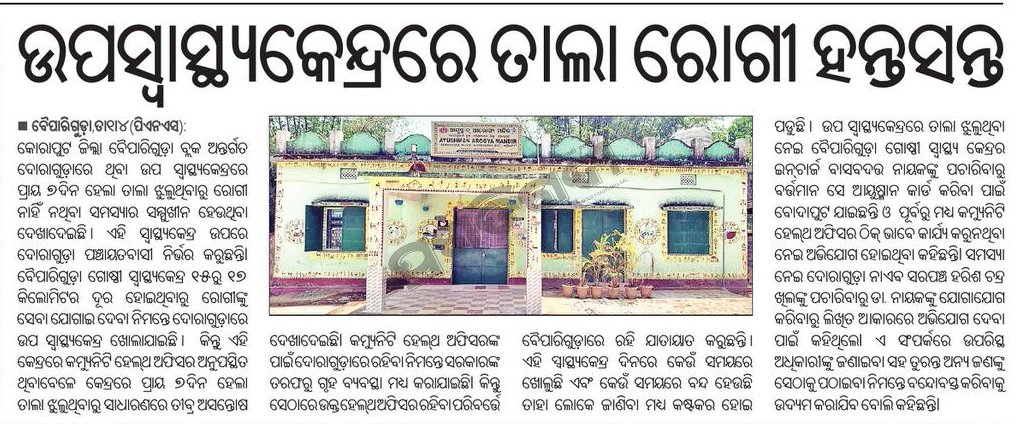 Devotee of Lord SriRam tweet media