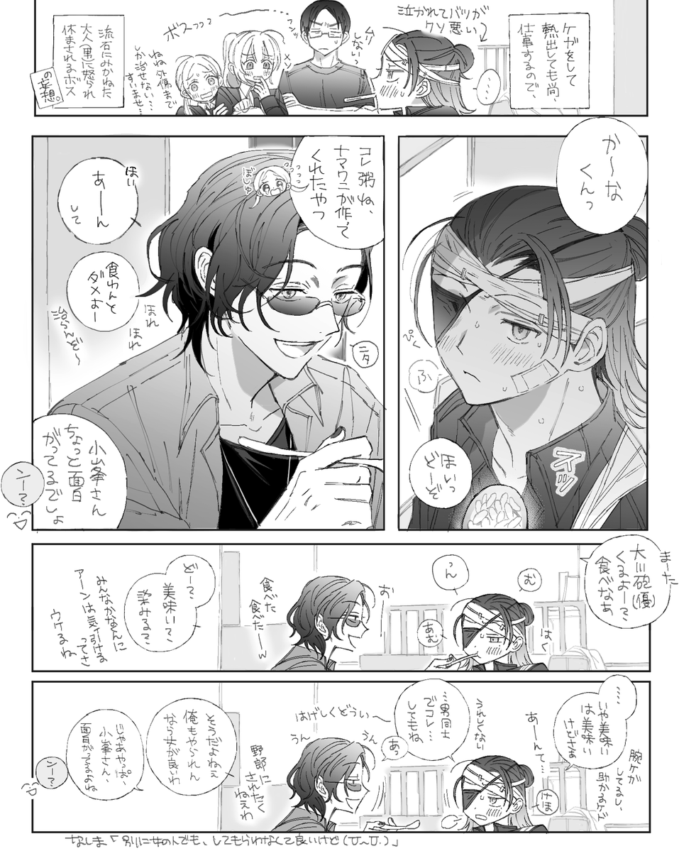 M(ti)✦4/19 西2 ぱ-02 tweet media