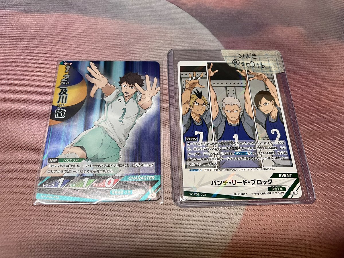 つばき@ツイフィ必読 tweet media