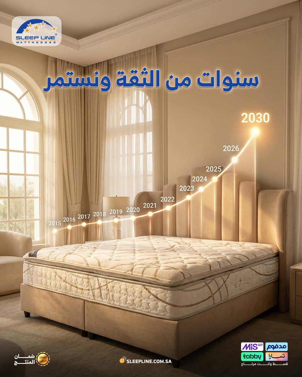 سنين خبرة وثقة ولسى مستمرين لراحة نوم أفضل👍😴

#سليب_لاين #مراتب_سليب_لاين
#مراتب #مراتب_صحية #مراتب_فندقية
