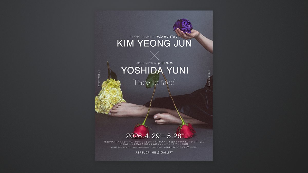 平沼真吾 / 魔法使いCTO tweet media