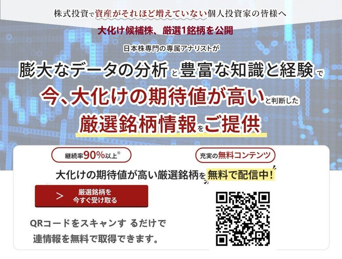 グロース市場の探求者 tweet media