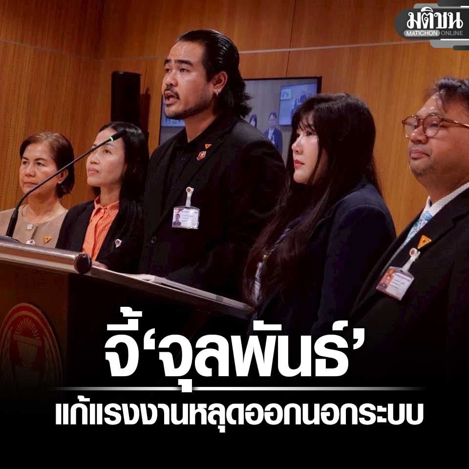 ถือแถน tweet media
