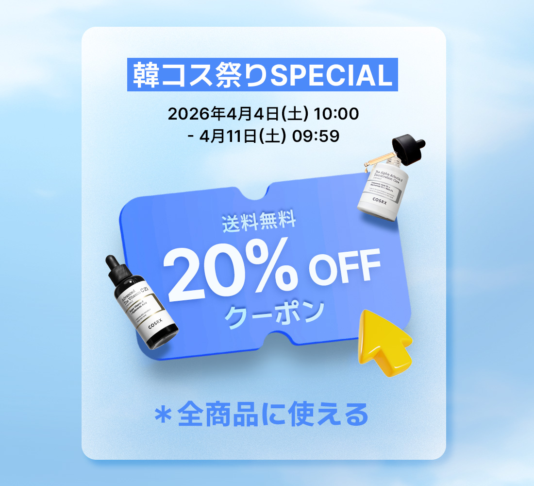 【日本公式】COSRX_JP tweet media