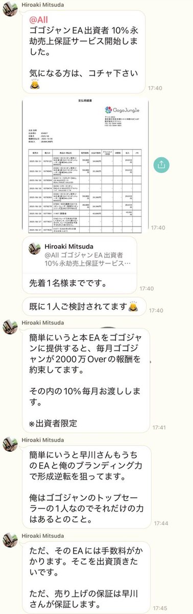 taro748949141's tweet photo. ⚠️【投資被害 注意喚起】⚠️

皆さんの力が必要です‼️

拡散を是非お願いします‼️

【光田　ヒロアキ】

Instagram・TikTokで「trademaster.888」として活動する
光田ヒロアキ氏に関し、 

高リターン出資をうたう内容の被害相談が複数寄せられています。

お札の束や取引画面の投稿、DMでの  
「100万を300万に」「3ヶ月で100%」「毎日分配」「勝率95% EA」  
などの記載が見られたとの情報があります。

GogoJungleのMVPなどの実績名を挙げて信頼をアピールするケースも。

一方で、参加者とのやり取りでは  
・返金遅延の報告  
・未払い・損害を訴える連絡  
・警察や消費生活センターへの相談を示唆する内容  

などが確認されています。

投資で「確実」「高確率」「短期間で倍」などは典型的な注意信号です。  
甘い話には十分警戒を。

ご自身や知人が心配な場合は、早めに消費生活センター（188）や警察へご相談を。

投資は自己責任。情報は参考までに。  

写真貼り付けは枚数制限がある為、あらためてポストさせていただきます！

フォロー、通知オンにしお待ち下さいませ

続く↩️

#投資被害注意 #投資詐欺 #EA投資 #注意喚起 #trademaster888
