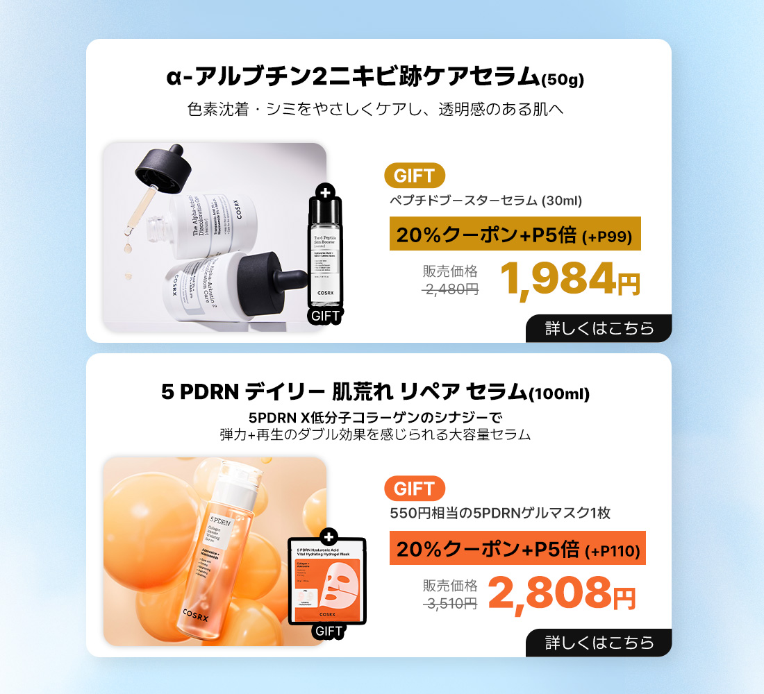 【日本公式】COSRX_JP tweet media