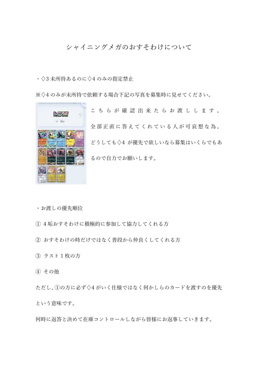 オメガ(ポケポケ) tweet media