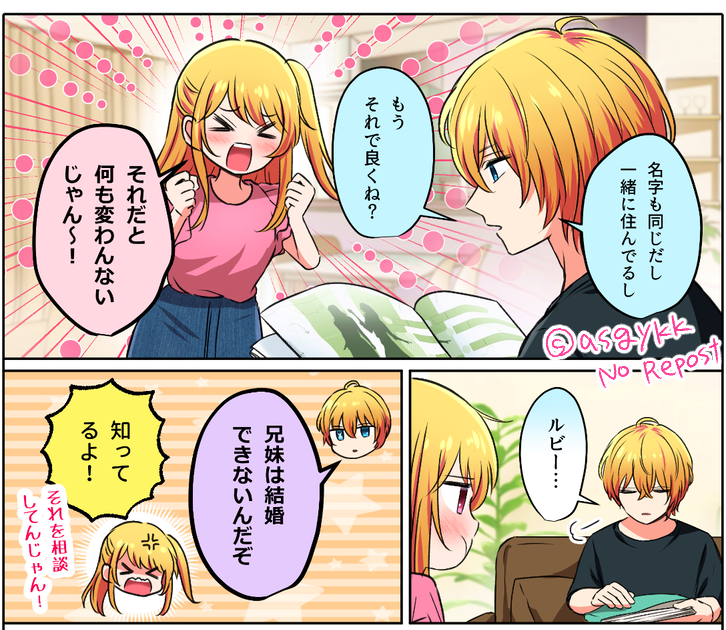 あさぎ屋🌟5月スパコミ東京大阪 tweet media