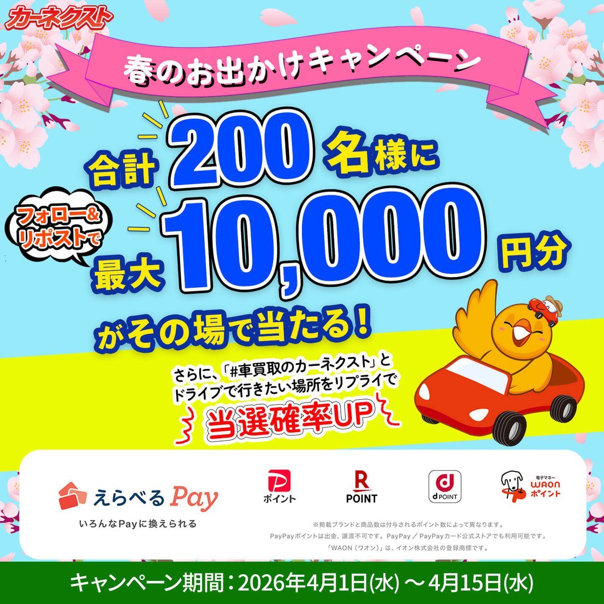 カーネクスト【公式】 tweet media