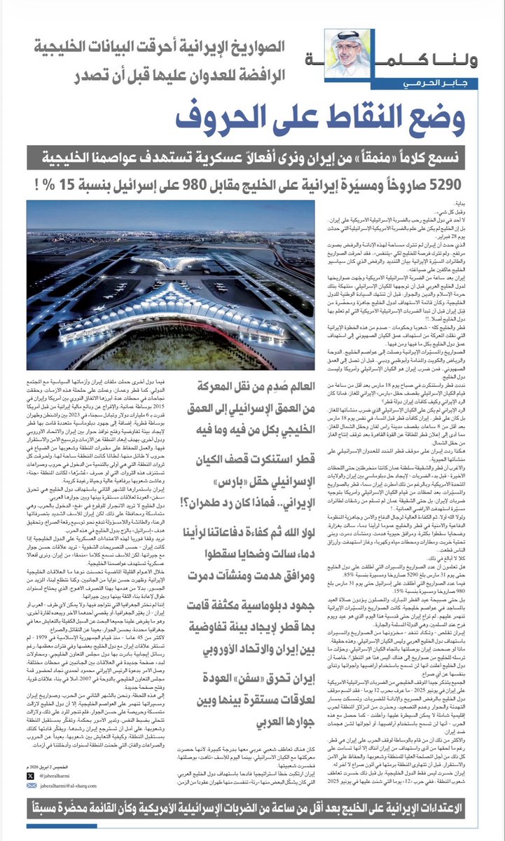 جابر الحرمي tweet media