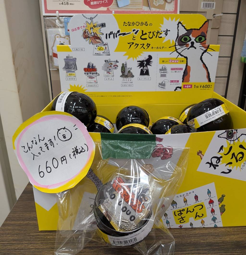 bookstanaka's tweet photo. ばばーんと売り場からとびだしてます
＃たなかひかる
#絵本グッズフェア
＃田中書店イオンモール都城駅前 https://t.co/K9jgQrowxb