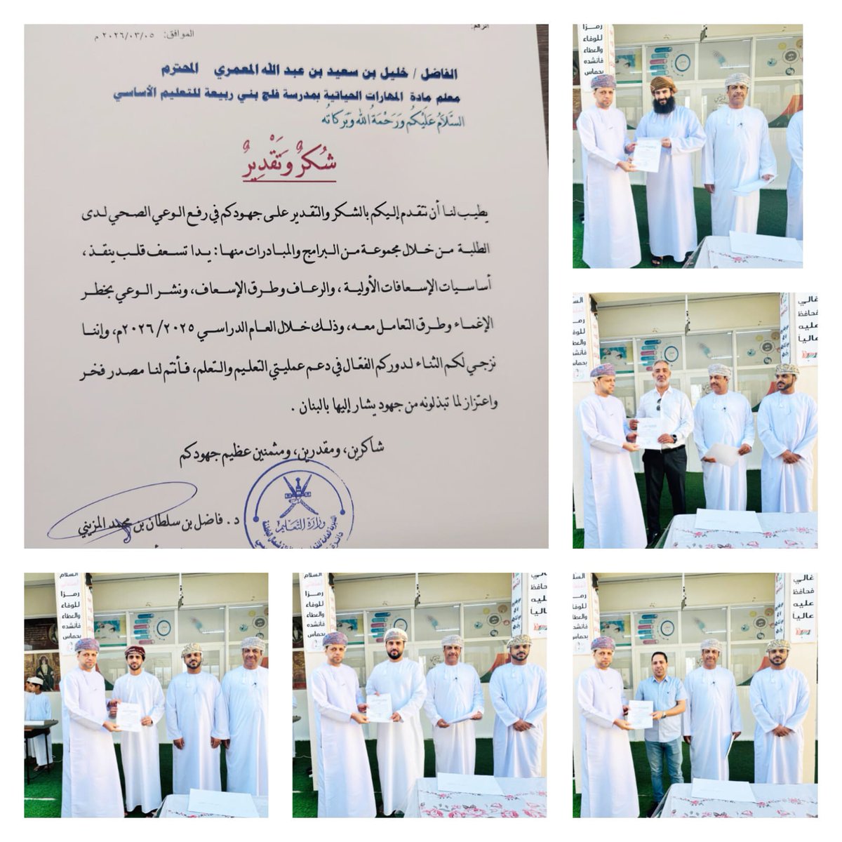 EduGovNbt2419's tweet photo. #فعاليات_تعليمية_شمال_الباطنة
أ.فهد البلوشي
 وأ. سليمان القطيطي
 من الفريق الإشرافي السابع والعشرين يكرما المعلمين المتميزين خلال الزيارة الإشرافية الأولى. https://t.co/dyLRnJjo4A