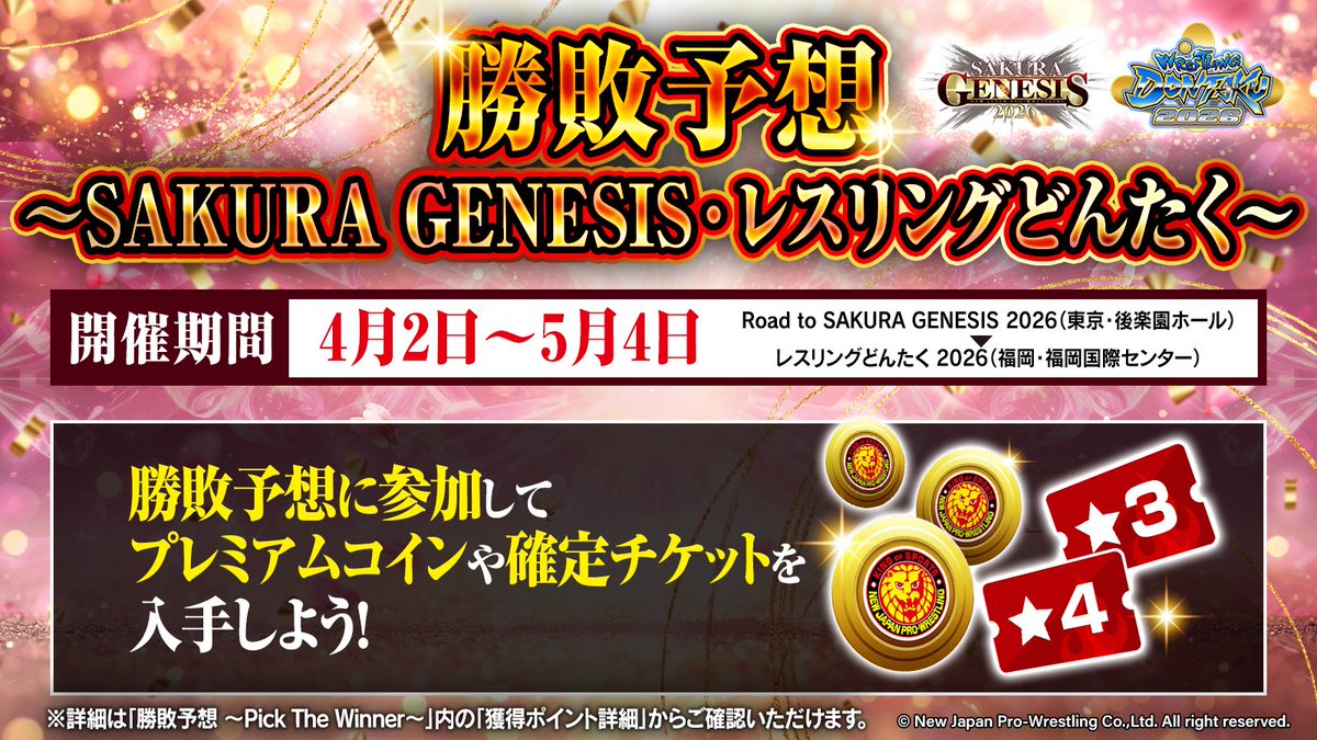 新日CARD RUMBLE/新日コレクション/NJPW Collection tweet media