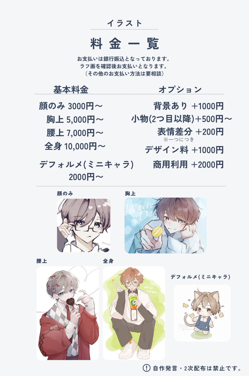 そらら (@soraoekaki_27) / Posts / X