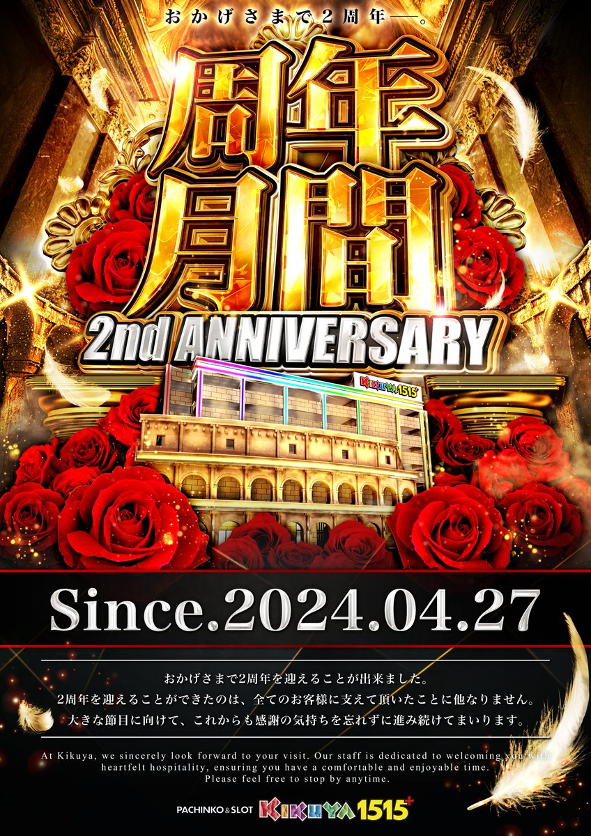 キクヤ堺本店＠公式アカウント tweet media