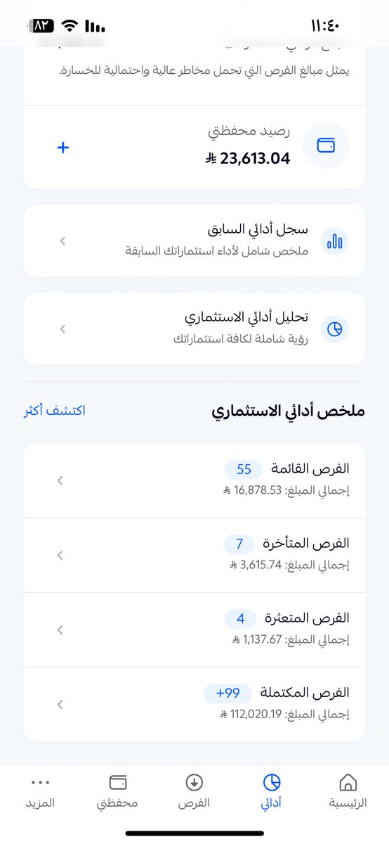 al_kas20ser's tweet photo. @smn_bgc 📊 تقرير تجربة استثمارية في برنامج “لندو”

🔹 مقدمة

خلال الفترة الماضية، قمت بتجربة الاستثمار عبر منصة “لندو” بهدف تنمية رأس المال من خلال تمويل الفرص الاستثمارية. أشارك هنا تجربتي بشكل موضوعي بناءً على الأرقام الفعلية.
#لندو https://t.co/WzjoL6mzPW