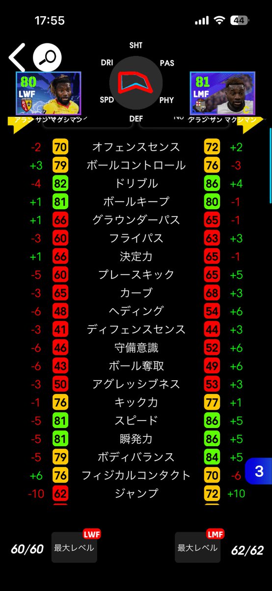 marshmallow_s12's tweet photo. あの時のマクシマンより弱いことあんの笑
#eFootball2026 https://t.co/oXPd1liSp5