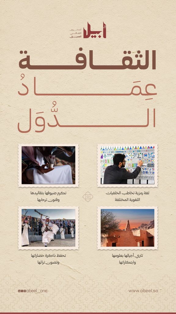 أبيل tweet media