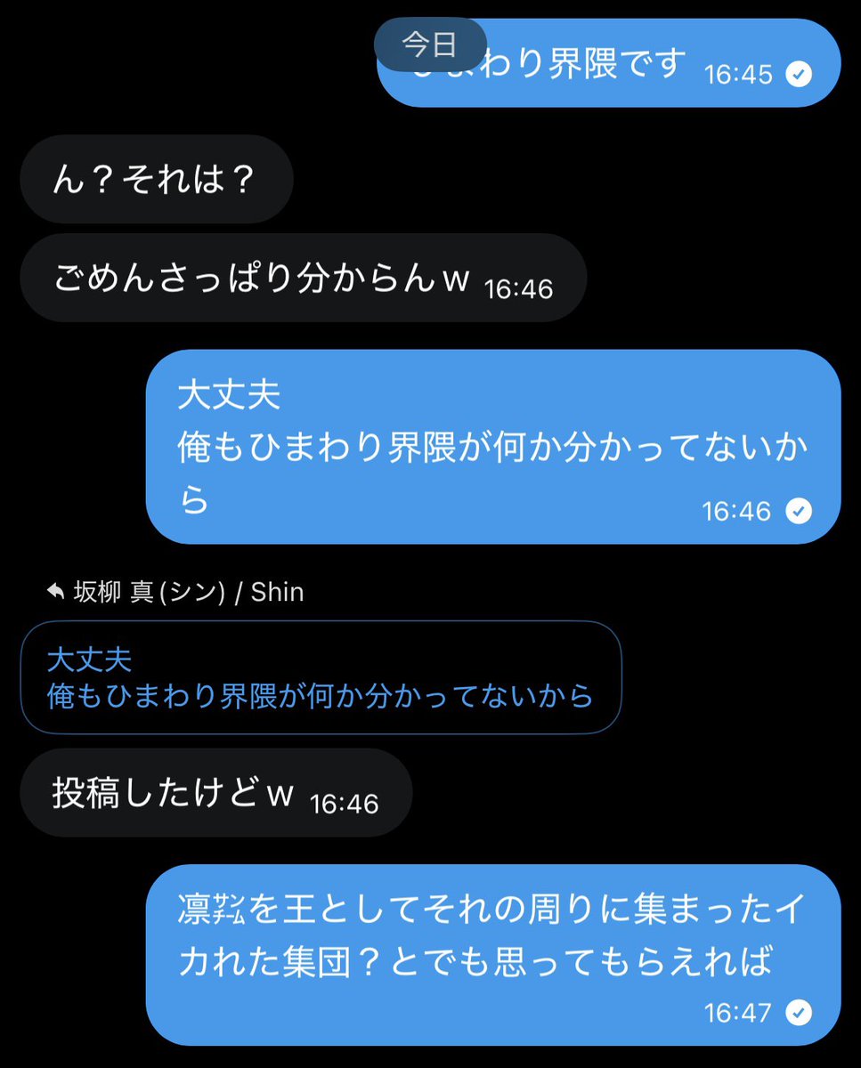 坂柳 真(シン) / Shin tweet media