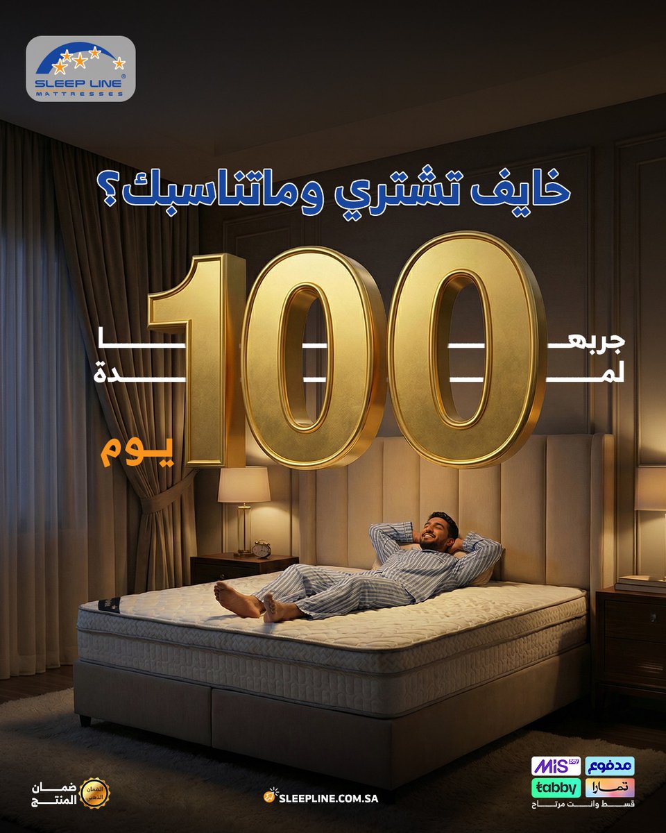 محتار إذا المرتبة تناسبك أو لا ؟ لا تشيل هم!👍
مع مراتب سليب لاين 🛏️
جرب المرتبة لمدة 100 يوم في بيتك.🏡

#سليب_لاين #مراتب_سليب_لاين
#مراتب #مراتب_صحية #مراتب_فندقية