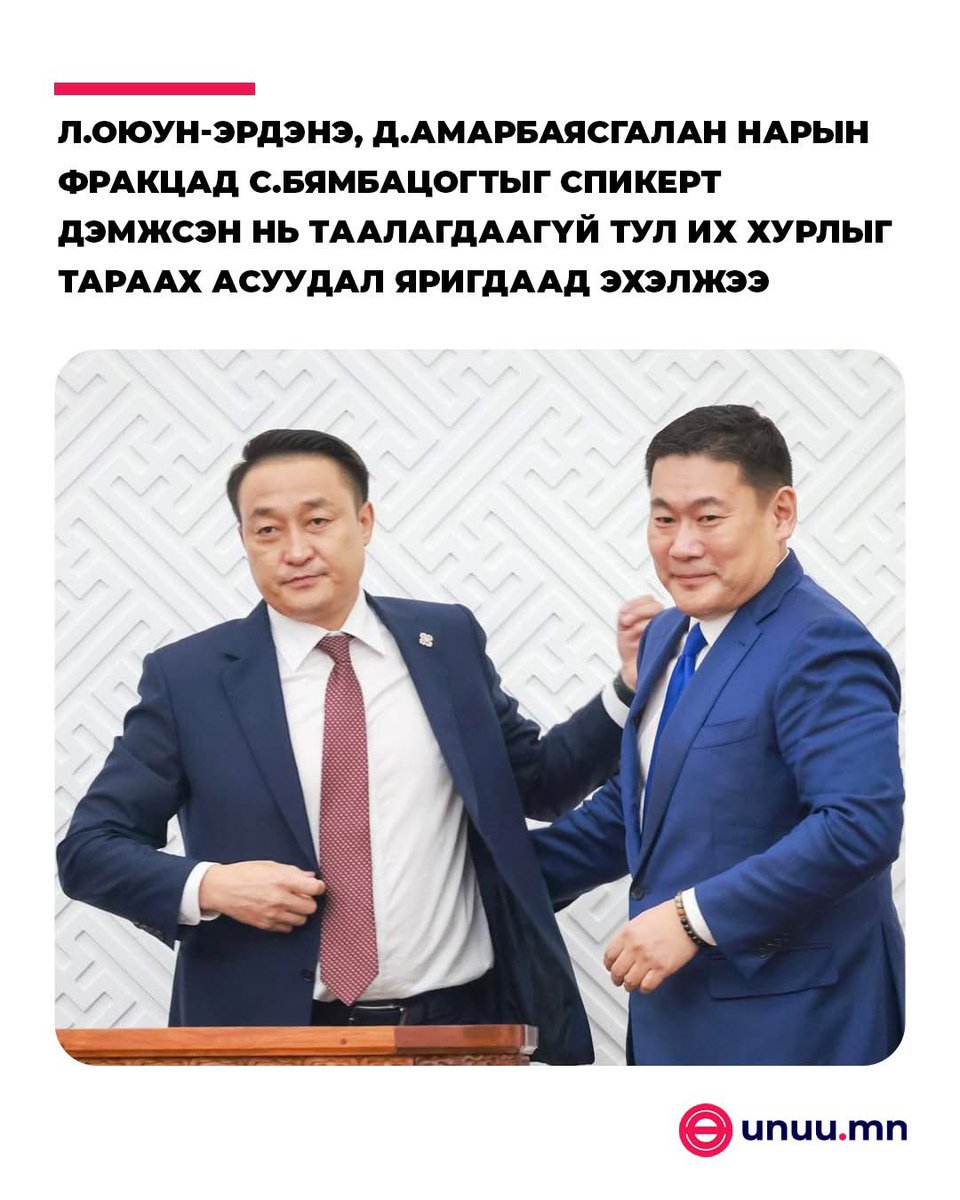 Мөнгөнтунгалаг tweet media