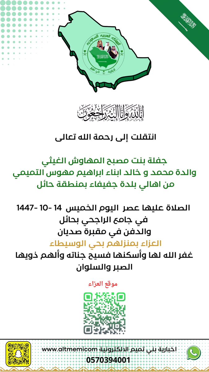 اخبارية بني تميم الالكترونية tweet media