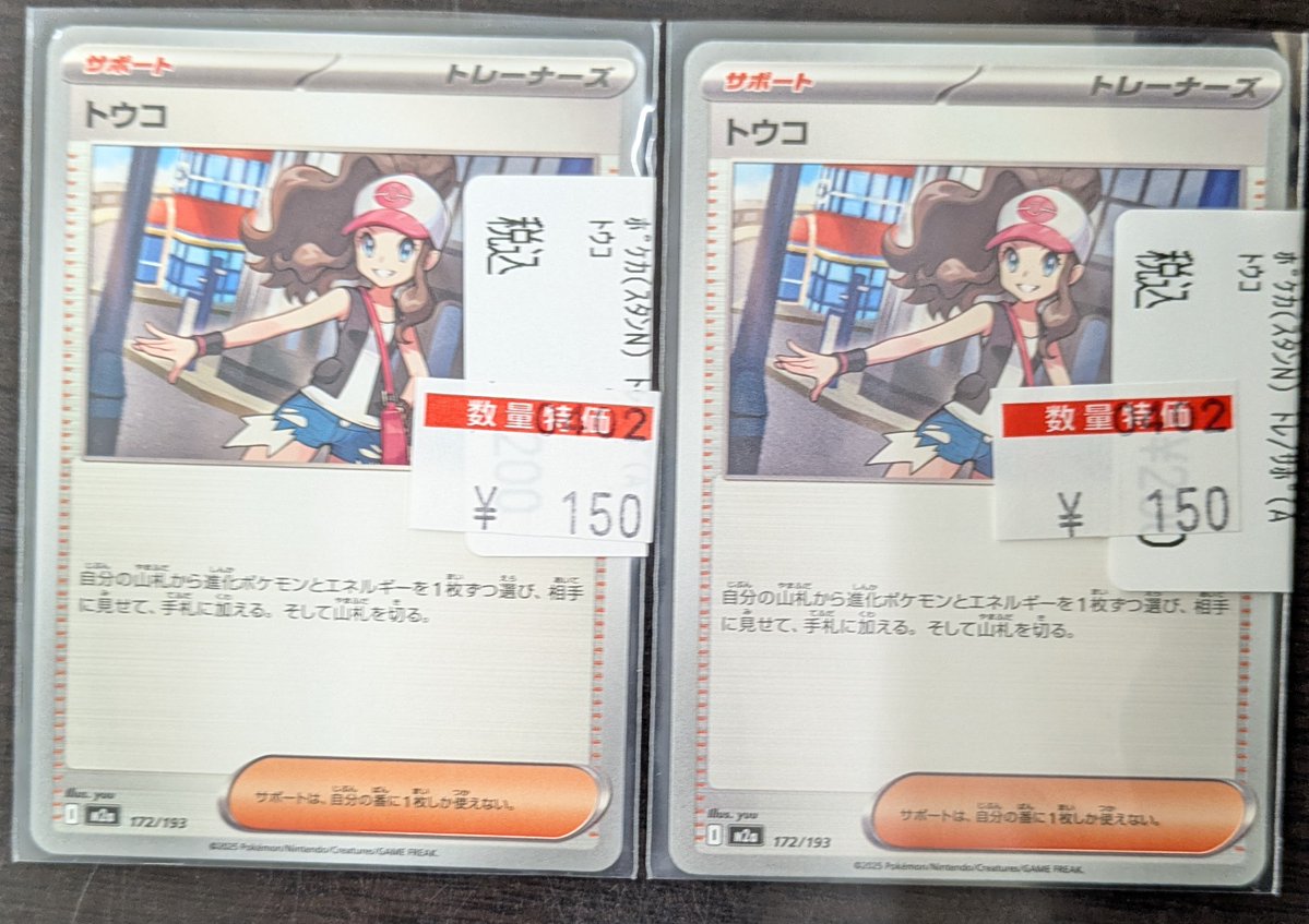 バトロコミニ帯広WOW店＠スタッフ募集中 tweet media