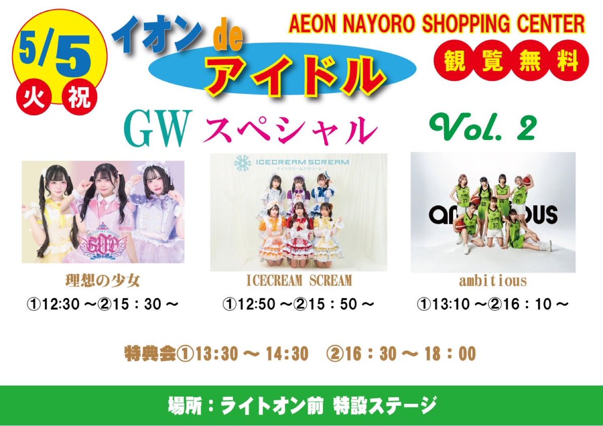 ambitious(アンビシャス) tweet media