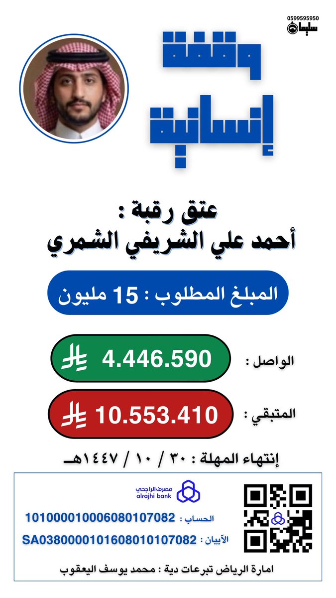 حساب قبيلة الشريفات الرسمي tweet media