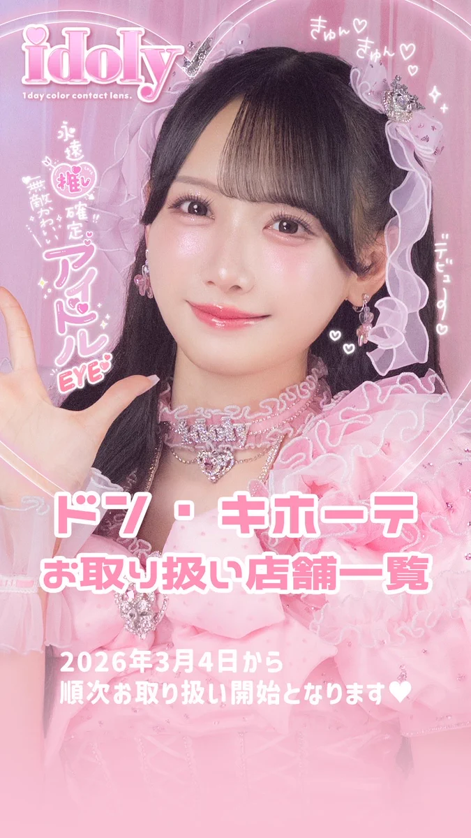 idoly(アイドリー)official (@idoly_official_) / X