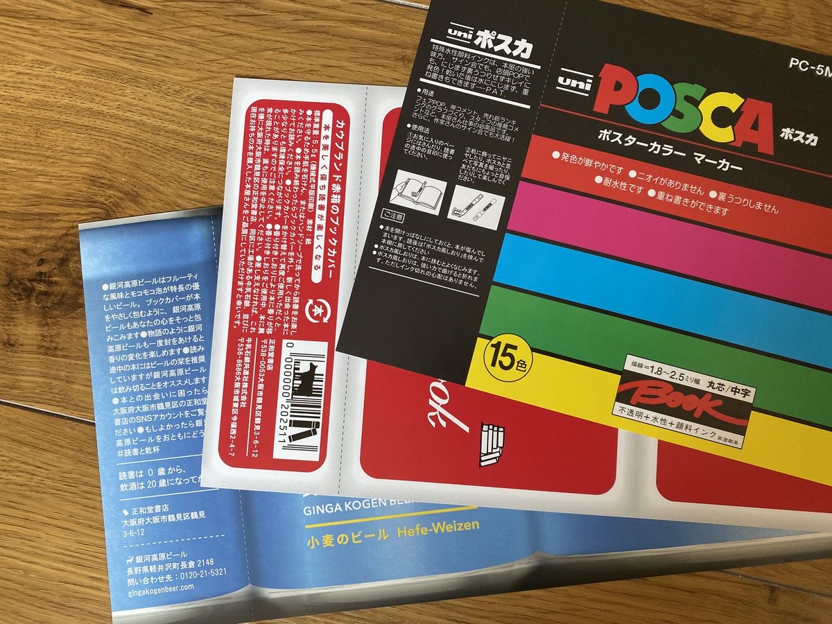 正和堂書店 tweet media