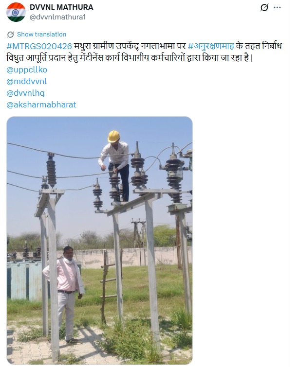 UPPCLLKO's tweet image. बेहतर और निर्बाध बिजली आपूर्ति के लिए क्षेत्र में लगातार मेंटेनेंस कार्य जारी है। उपभोक्ता संतुष्टि हमारी प्राथमिकता है।

#UPPCL #ReliablePower
@CMOfficeUP @EMofficeUP @aksharmaBharat @mduppcl