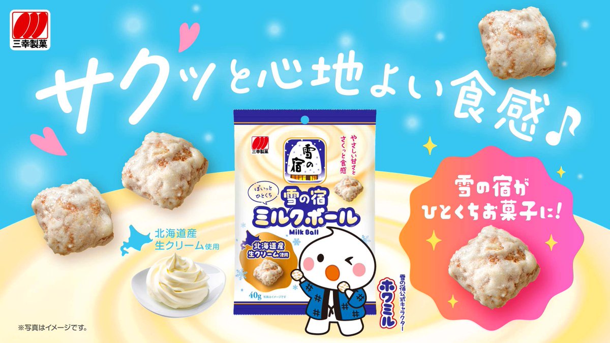 𓍯🥛𓈒𓂂━━━━━━━━━━━𓂂𓈒🥛𓍯 ❄️ コンビニ限定❄️ 😋新