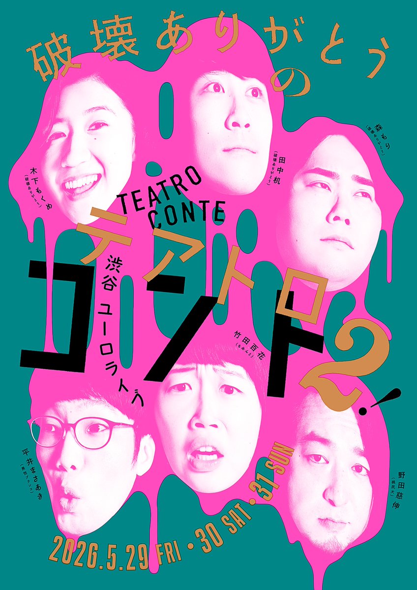 破壊ありがとう tweet media