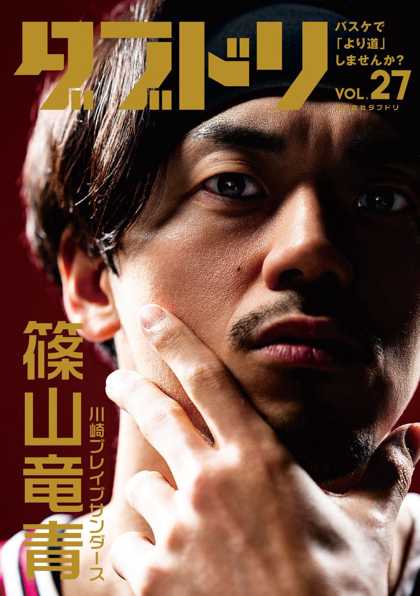 ダブドリ【ダブドリVol.27 4月24日発売】 tweet media