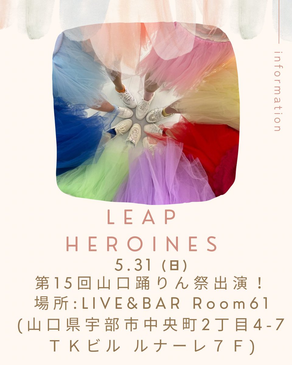 LEAP HIROSHIMA tweet media