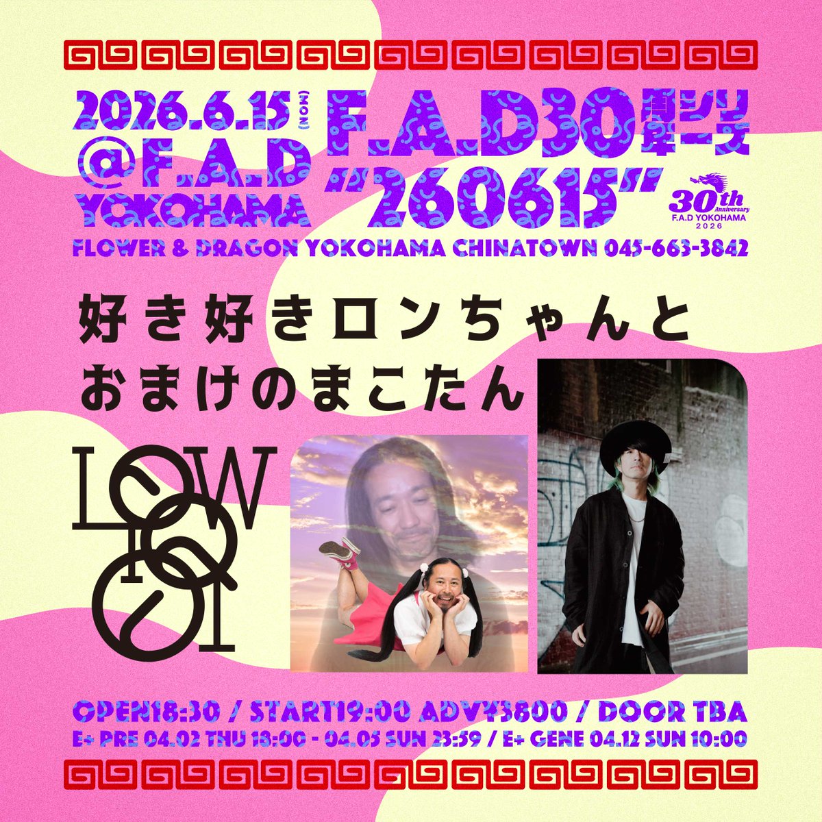 夏目F.A.D30周年 tweet media