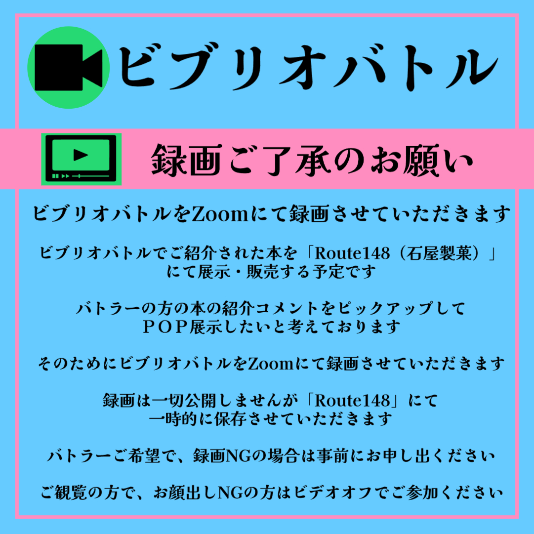 北海道ブックフェス(札幌ブックフェス) tweet media