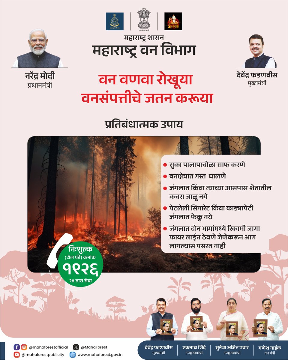 Maha Forest Official tweet media