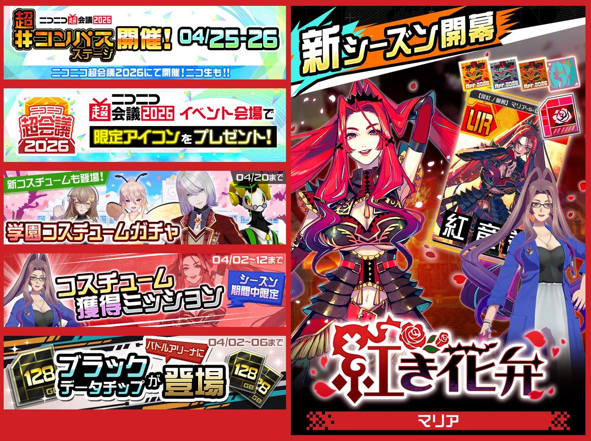 【公式】#コンパス 戦闘摂理解析システム tweet media