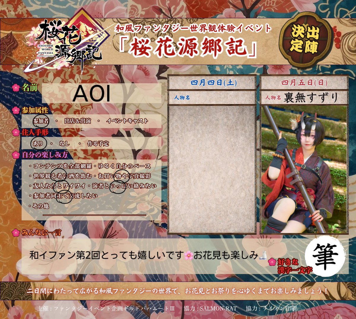 AOI🏴‍☠️ホロプレexpo tweet media