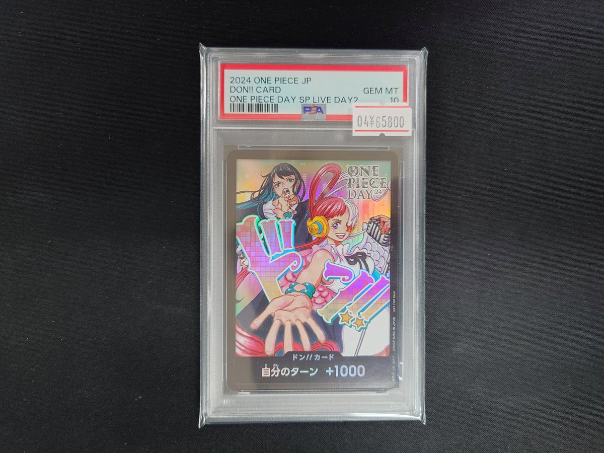 ワンピース】?入荷情報? ドン!!カード Ado&ウタ PSA10 入荷しました 