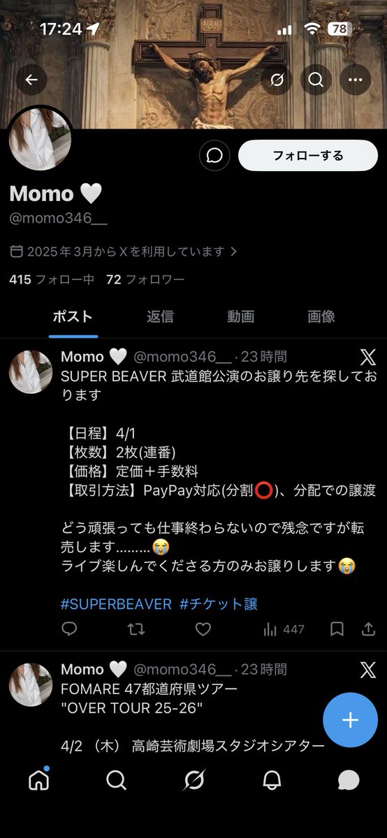 baJoWBc3cXAucPB's tweet photo. チケット詐欺に合いました。拡散お願いします。大好きなバンドでこんなことするなんて許せません。地獄に堕ちろ。 #ザアザア  #チケット詐欺 #拡散希望 https://t.co/QONci2FYC8