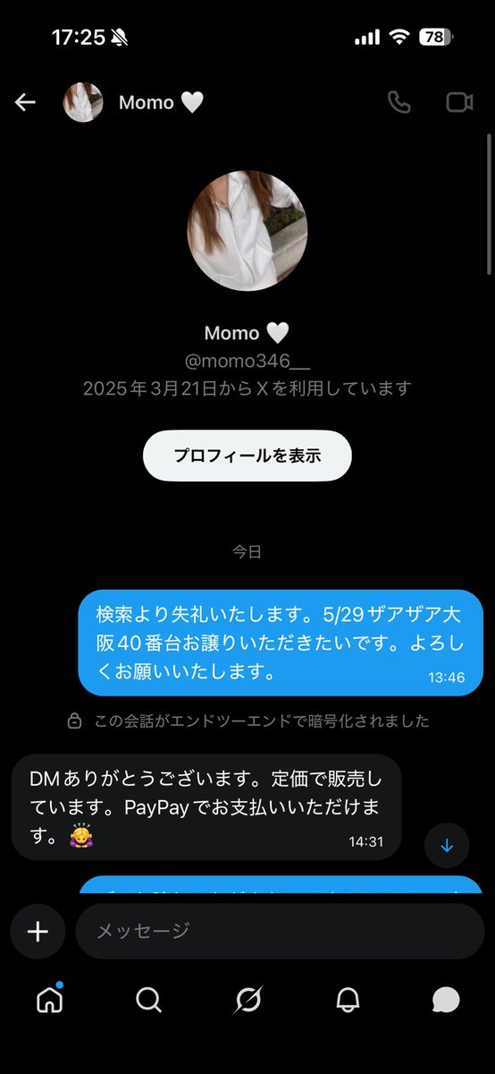 baJoWBc3cXAucPB's tweet photo. チケット詐欺に合いました。拡散お願いします。大好きなバンドでこんなことするなんて許せません。地獄に堕ちろ。 #ザアザア  #チケット詐欺 #拡散希望 https://t.co/QONci2FYC8