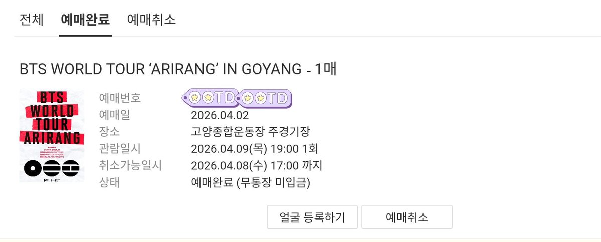 온리탄ᰔᩚ tweet media