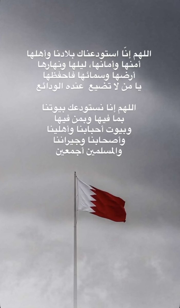 MBJ_1974's tweet photo. #البحرین #البحرين_خط_أحمر https://t.co/s3igmWpZZP