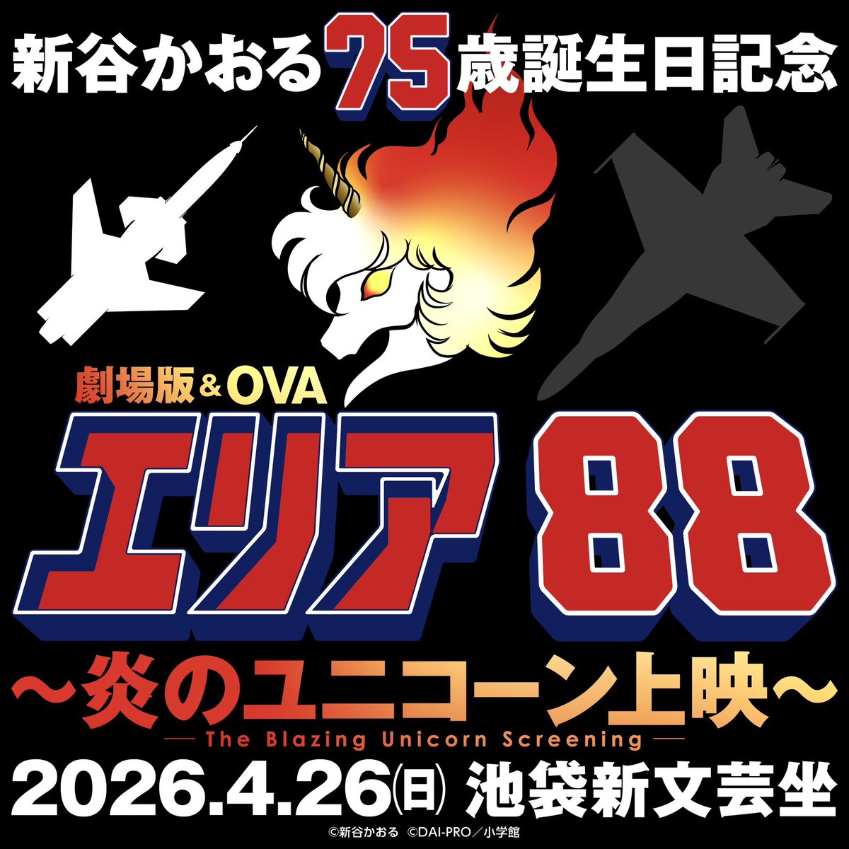 ロボ石丸 tweet media